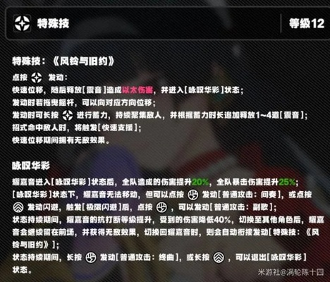 《绝区零》耀嘉音技能解析：深度揭秘全新战斗技巧！