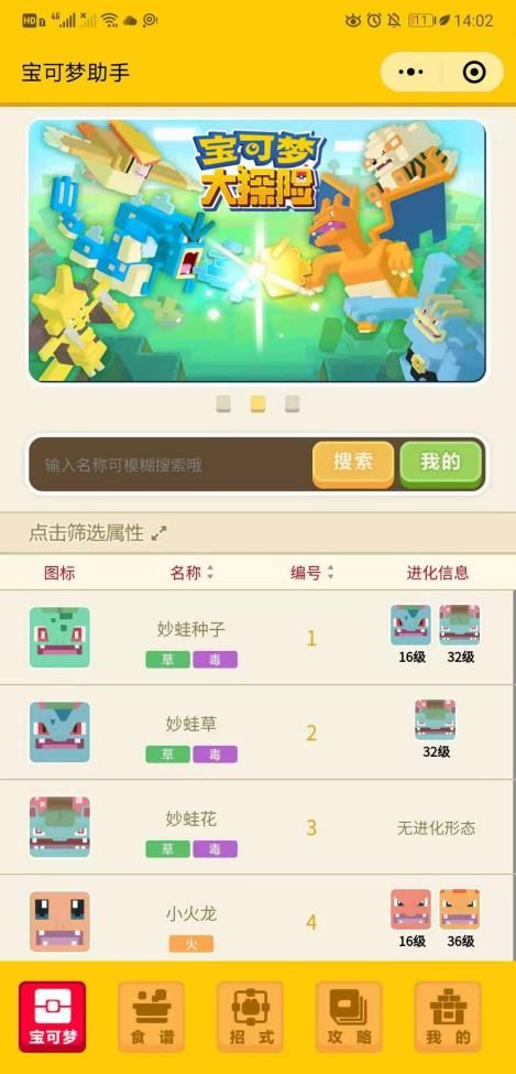 《宝可梦合体生成器》独家攻略：揭秘杂交大师网站入口秘籍