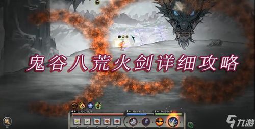 《鬼谷八荒》若川追随任务攻略：高效通关秘籍大揭秘！