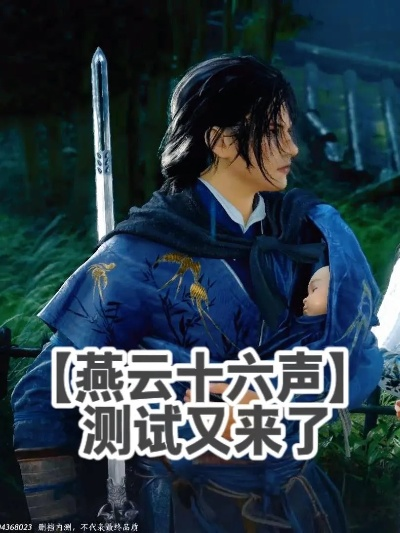 《燕云十六声》福运值快速提升攻略，解锁神秘福利！