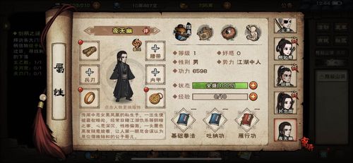 《明末渊虚之羽》望山村女眷支线攻略:高效完成秘籍大揭秘 《明末渊虚之羽》望山村女眷支线攻略:高效完成秘籍大揭秘