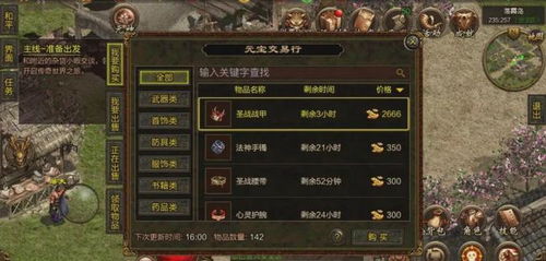 《爱氏物语》遗产密码揭秘：解锁游戏宝藏新攻略