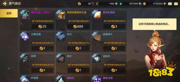 《泰坦之旅2》冰片法攻略：高效加点技巧深度解析