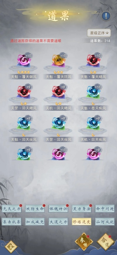 八荒旅途攻略：攻防均衡阵容打造秘籍，轻松制胜之道揭秘