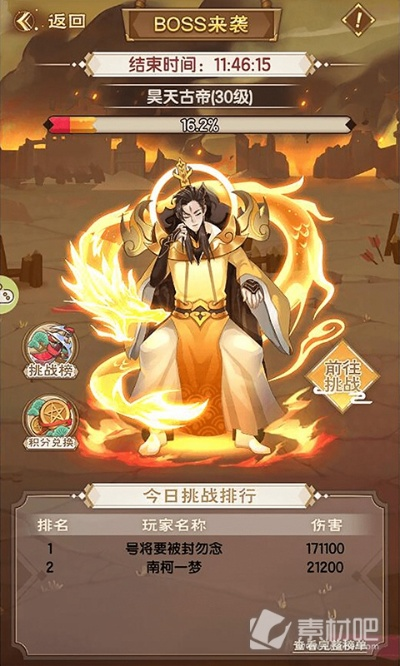 帝俊BOSS战必胜攻略：掌握独家技巧，轻松通关《八荒旅途》