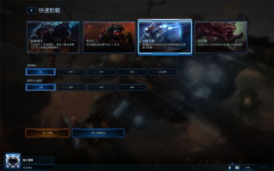 《星际争霸2》5.0.15版全新升级！必看攻略与亮点解析