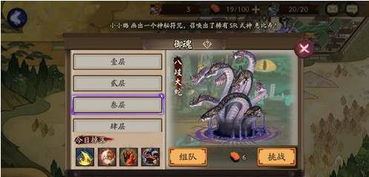 《羊蹄山之魂》复仇之魂攻略：揭秘高效获取方法，轻松升级！