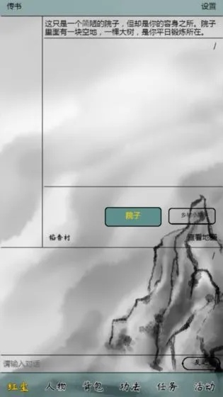 《绝路》评测：修仙入道轻松上手，体验修仙之旅！