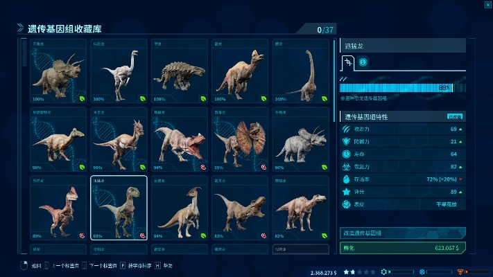 《侏罗纪世界进化3》深度解析:揭秘财务系统攻略与进化技巧 《侏罗纪世界进化3》深度解析:揭秘财务系统攻略与进化技巧