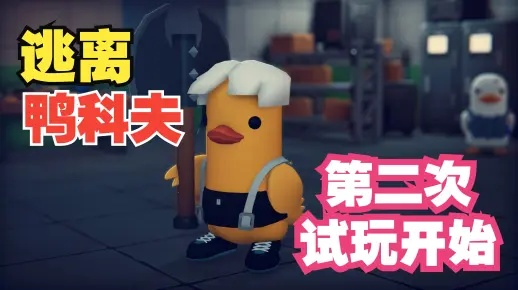 《逃离鸭科夫》独家捏脸码攻略,解锁乌鸦新形象必看技巧 《逃离鸭科夫》独家捏脸码攻略,解锁乌鸦新形象必看技巧