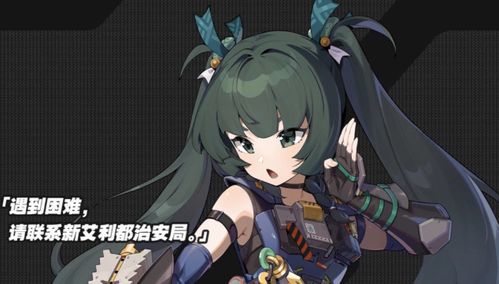 《绝区零》爱丽丝抽取攻略：抽到爱丽丝，实力大增！