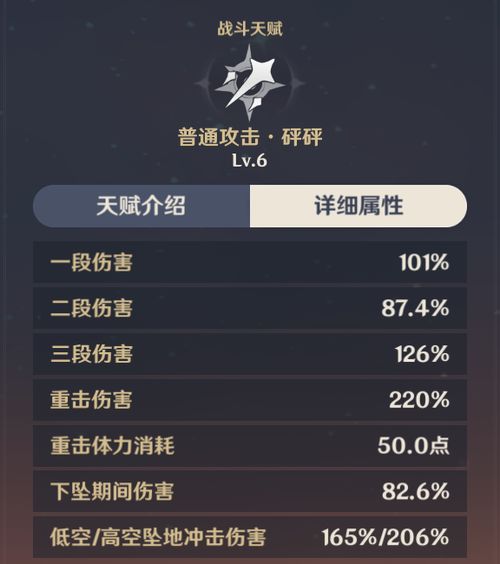 《原神》玛薇卡武器攻略：如何精准选择？解锁最强输出秘籍