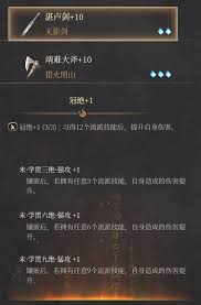 《明末渊虚之羽》结局解锁秘籍：揭秘触发条件，解锁全新冒险之旅