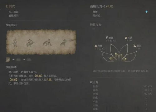 《明末渊虚之羽》第一章攻略：深度解析全任务流程，解锁隐藏秘境