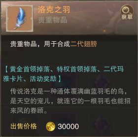 《明末渊虚之羽》高效捷径攻略：轻松跑图，速成达人必备技巧