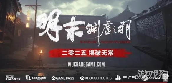 《明末渊虚之羽》命里无时结局揭秘：解锁方法攻略全解析