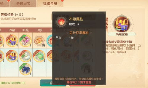 《明末渊虚之羽》如真似梦结局解锁攻略：揭秘达成秘籍