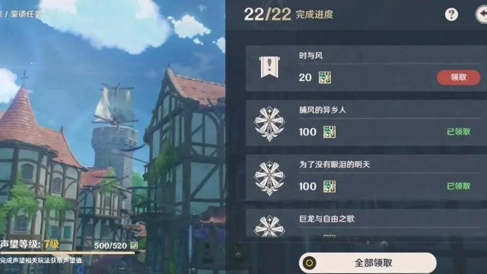 蒙德声望提升攻略：轻松掌握《原神》时与风任务技巧，解锁风元素新境界