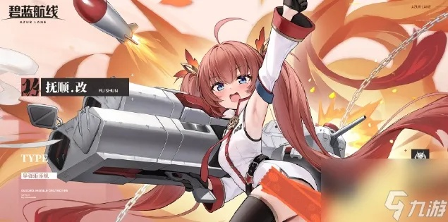 SR抚顺改造攻略：揭秘碧蓝航线最强舰船升级秘籍