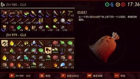 《禁闭求生2》红兵蚁虫骑攻略：高效获取技巧揭秘