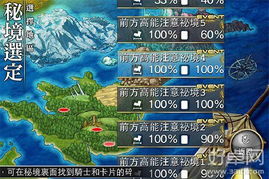 剑神山庄剑碑位置揭秘:探索《仙剑世界》隐藏秘境 剑神山庄剑碑位置揭秘:探索《仙剑世界》隐藏秘境