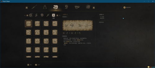 《明末渊虚之羽》飘渺决攻略:轻松解锁秘籍,掌握独特技能 《明末渊虚之羽》飘渺决攻略:轻松解锁秘籍,掌握独特技能