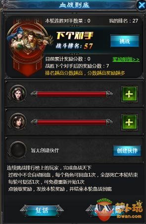 《明末渊虚之羽》轮椅攻略：轻松击败大蚰蜒，掌握高效打法秘籍