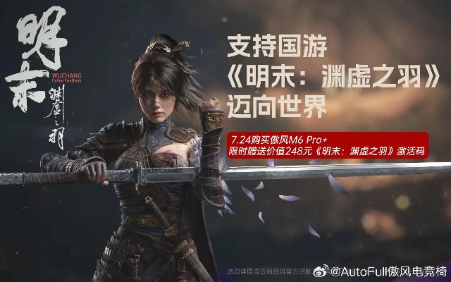 《明末渊虚之羽》手柄操作攻略：解锁全新游戏体验技巧