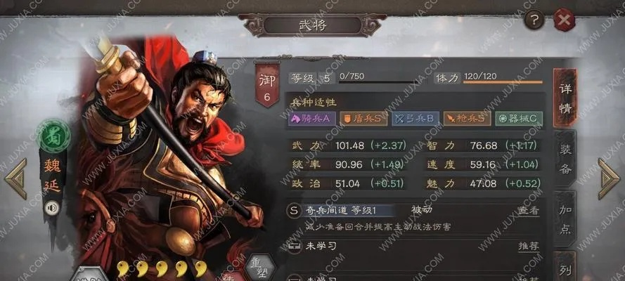 三国志战棋版魏延阵容攻略：独家秘籍，打造无敌魏延战队