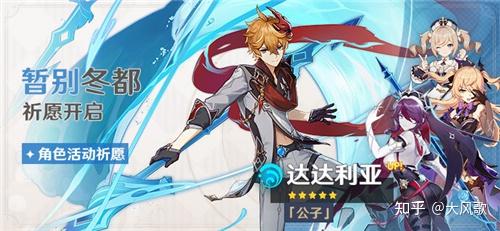 《原神》5.3复刻角色必中攻略！5.3版本复刻高效抽取技巧揭秘