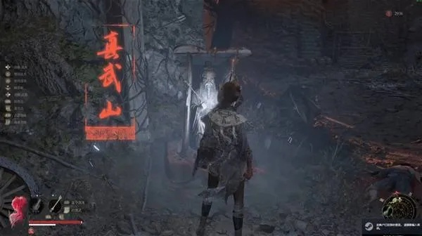 《明末渊虚之羽》真武山防具套装攻略：揭秘真武山服装改造秘籍