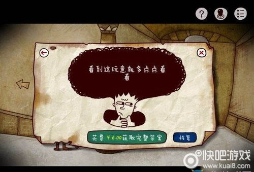 《明末渊虚之羽》僰人古都谜题解锁攻略：揭秘古都谜语正确答案