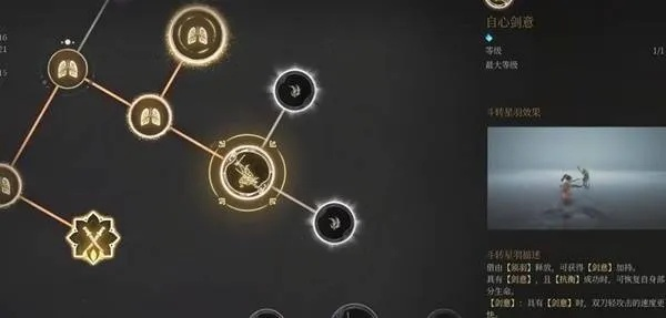 《明末渊虚之羽》深度解析：独家天赋树玩法攻略揭秘