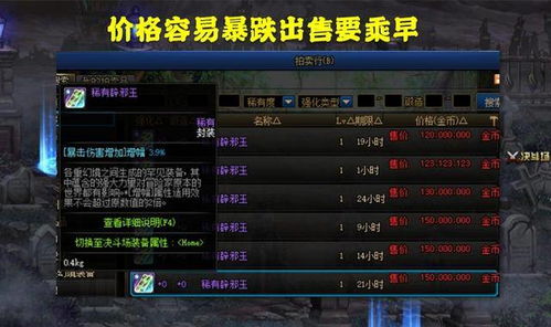 2025独家揭秘：DNF辟邪玉高效获取攻略，轻松升级！