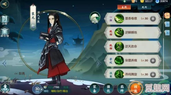 《墨剑江湖》天山连招流攻略：阵容搭配技巧深度解析