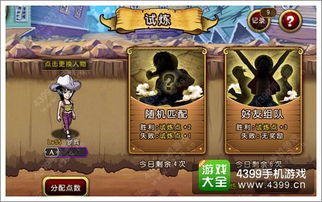 《航海王》攻略：高效解锁加固精华秘籍大揭秘