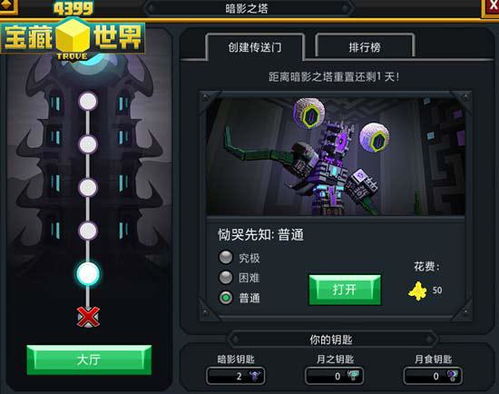 《星痕共鸣》巨塔遗迹全收集攻略:高效秘籍解锁宝藏秘境 《星痕共鸣》巨塔遗迹全收集攻略:高效秘籍解锁宝藏秘境