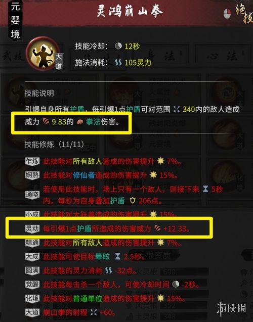 《鬼谷八荒》独门秘籍：轻松解锁木灵珠高效获取攻略