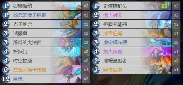 《炉石传说》星灵法卡组攻略:揭秘高效构筑新秘籍 《炉石传说》星灵法卡组攻略:揭秘高效构筑新秘籍