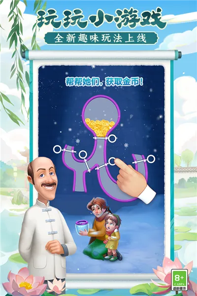 服务至上，揭秘非传统游戏真谛