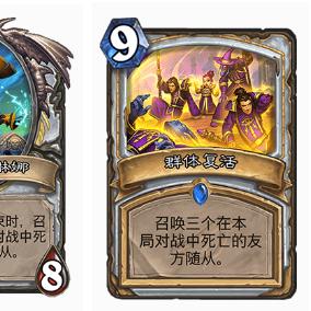 《炉石传说》任务牧卡组攻略：揭秘高效组合新策略