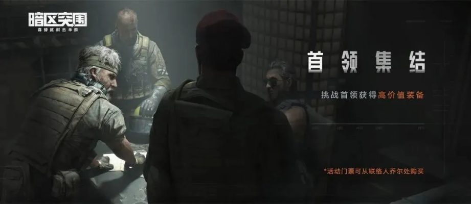 《暗区突围》S2平衡调整揭秘：深度解析新策略，助你轻松上分！