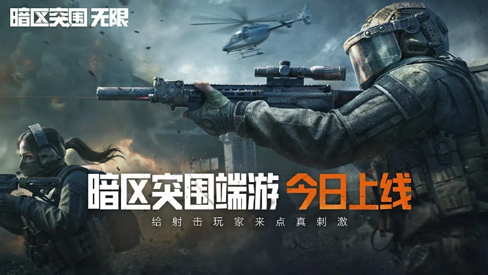 《暗区突围》燎原赛季新启航，无限挑战等你来战！