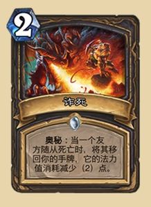 《炉石传说》多里安火猪术卡组攻略：揭秘高效打牌新技巧