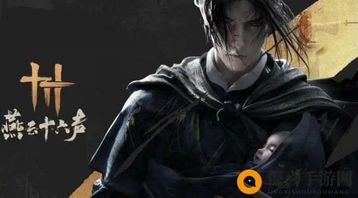 《燕云十六声》双剑流攻略：深度解析高效战斗技巧