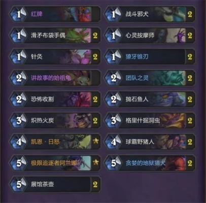 炉石传说独家攻略:茶壶瞎卡组助你制胜新境界 炉石传说独家攻略:茶壶瞎卡组助你制胜新境界