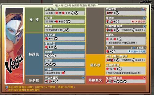 剑星连招攻略揭秘：必看剑星出招表详解，助你轻松上分