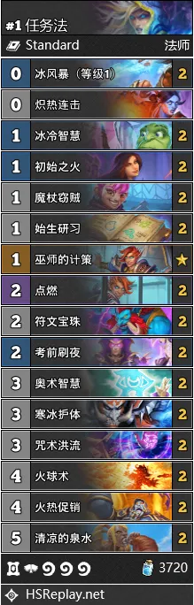 《炉石传说》任务法卡组攻略：揭秘高效构筑新技巧