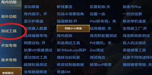 《金铲铲之战》14.7b版本更新揭秘：新策略助你霸榜！