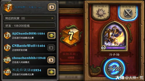 《炉石传说》茶壶牧卡组攻略：高效构筑技巧揭秘，轻松上分必备！